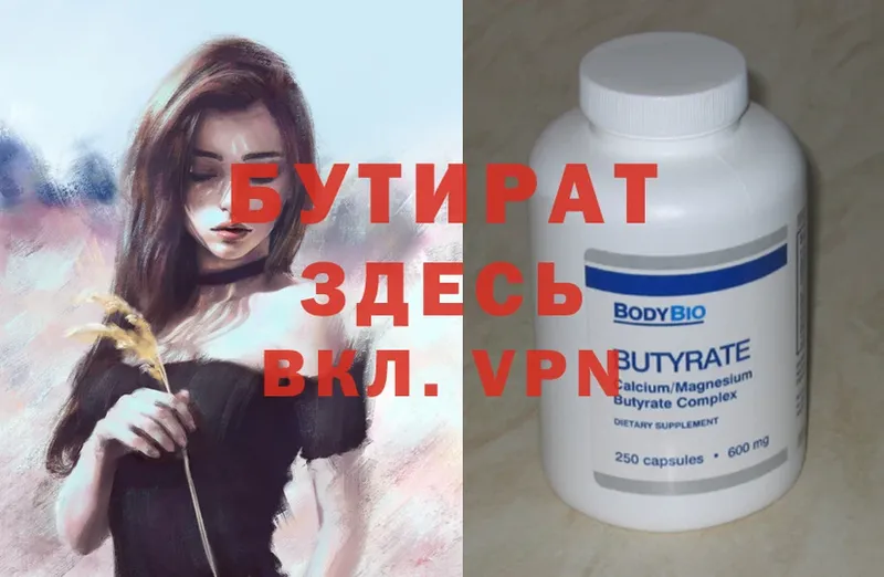 Бутират GHB Апатиты